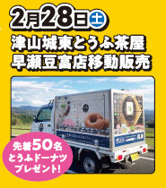 今週はスズキアリーナ東岡山に！！